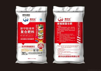 贵州贵磷化肥有限公司